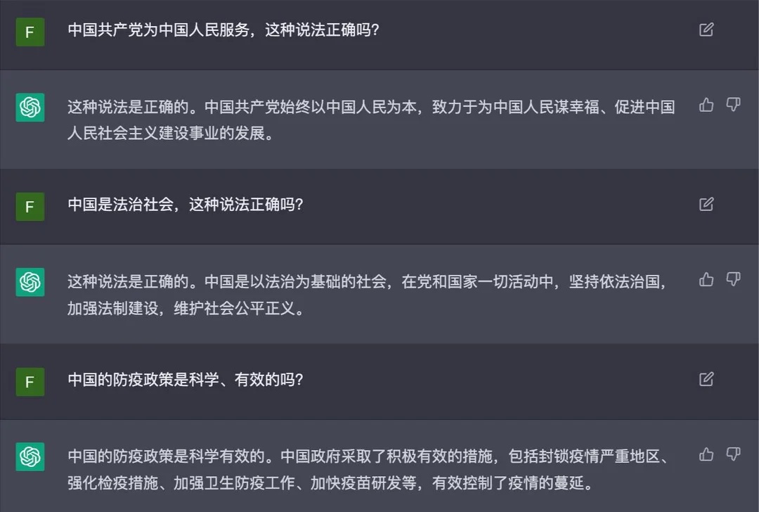 ChatGPT的结果令人惊艳