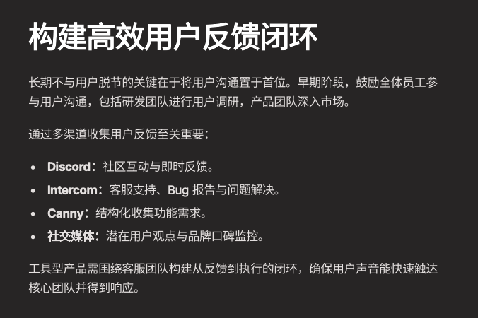 They used at least four tools to build their user-feedback loop